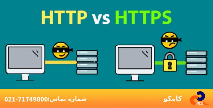 تفاوت https و http در چیست ؟