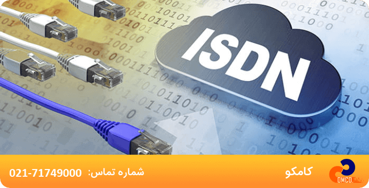 روش ISDN